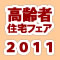 ����ҏZ��t�F�A2011in���� 